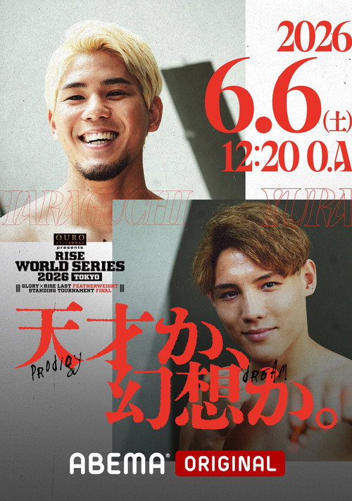 Movie poster for RISE WORLD SERIES 2026 TOKYO
