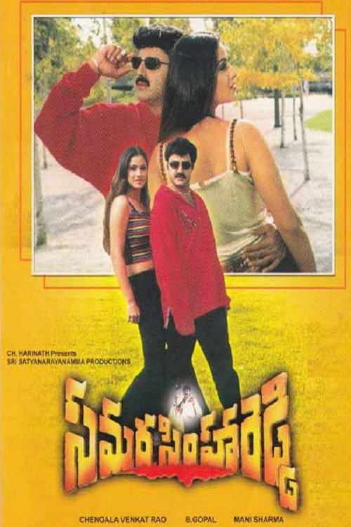 Movie poster for Samarasimha Reddy (1999)