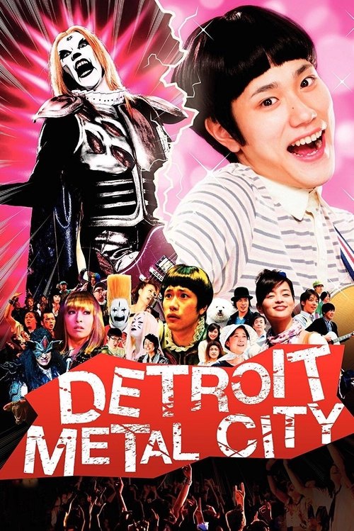 Movie poster for Detroit Metal City (2008)
