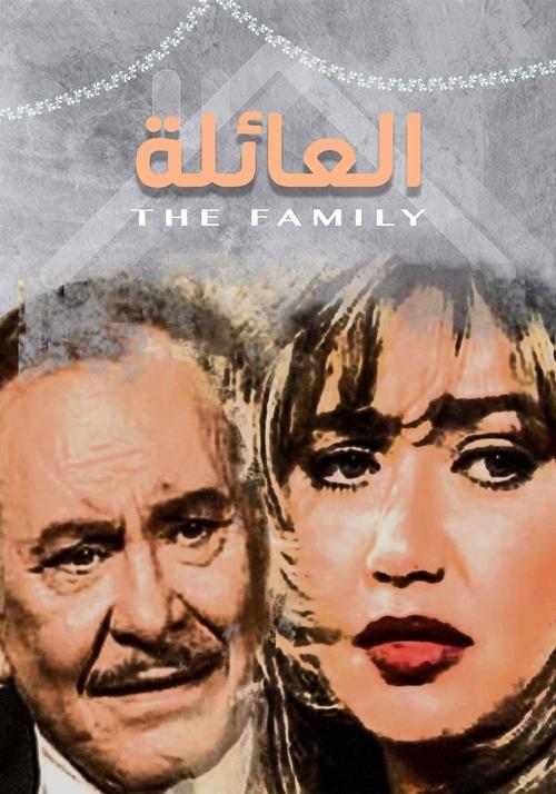 The Family poster