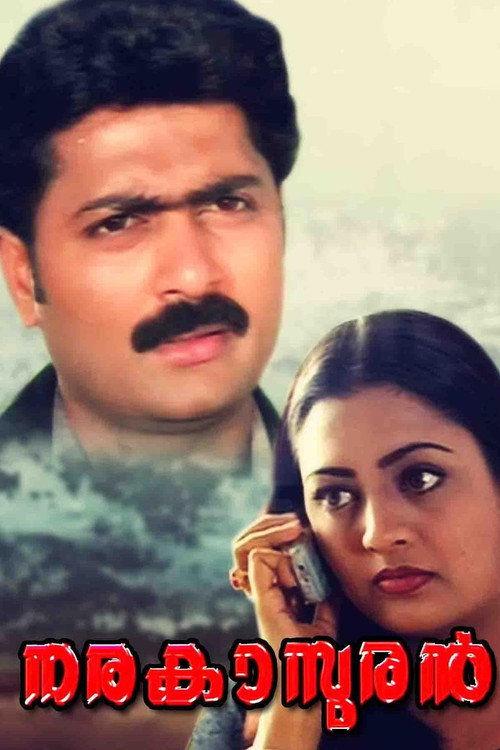 Movie poster for Narakasuran (2006)