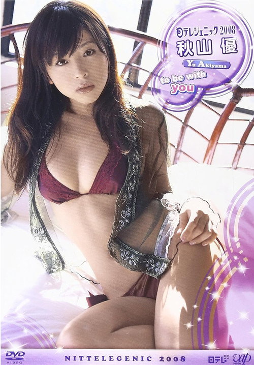 Movie poster for 日テレジェニック 2008 秋山優 (2008)