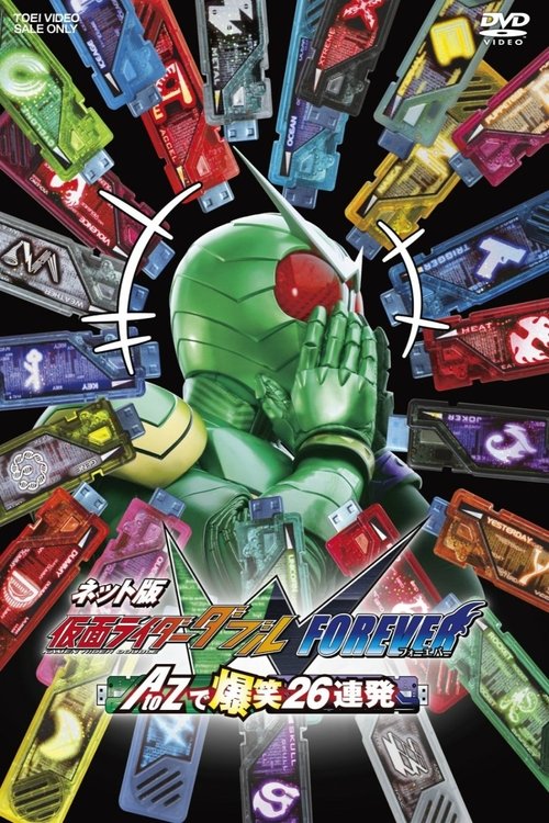 Movie poster for Kamen Rider W Forever: From A to Z, 26 Rapid-Succession Roars of Laughter (2010)