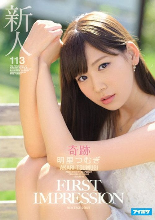 Movie poster for FIRST IMPRESSION 113 Miracle Tsumugi Akari (2017)