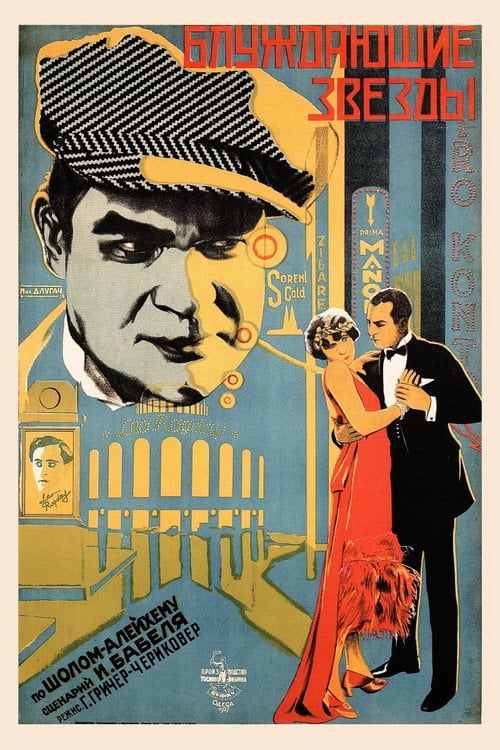 Movie poster for Wandering Stars (1928)