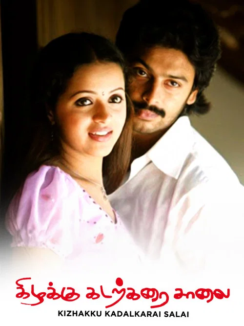 Movie poster for Kizhakku Kadarkarai Salai (2006)