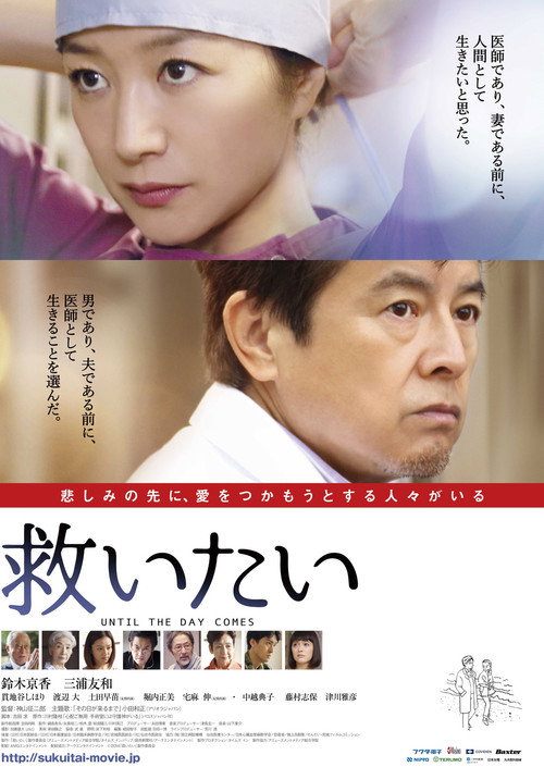 Movie poster for Until the Day Comes (2014)