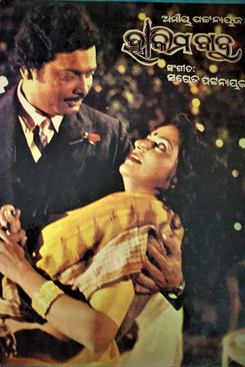 Movie poster for Hakim Babu (1985)