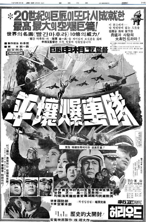 Movie poster for The Last Flight to Pyongyang (1972)