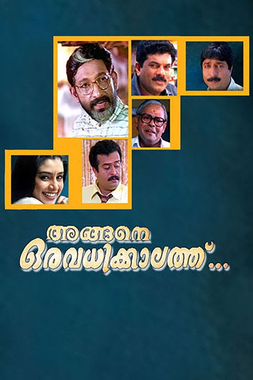Movie poster for Angene Oru Avadhikkalathu (1999)