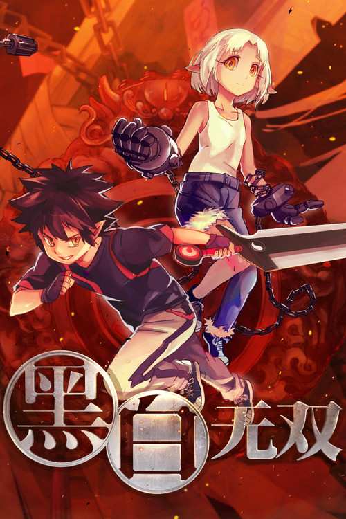 The Unparalleled Black & White poster