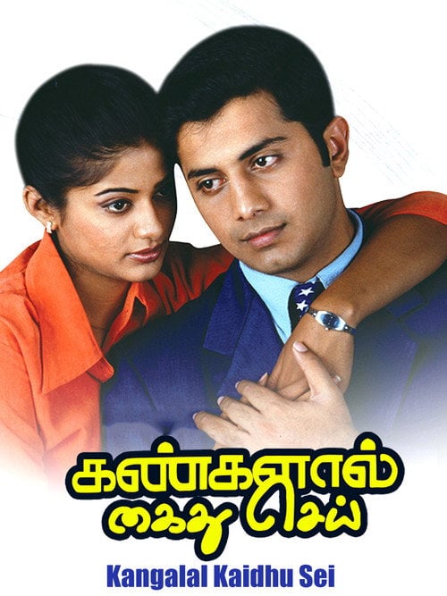 Movie poster for Kangalal Kaidhu Sei (2004)