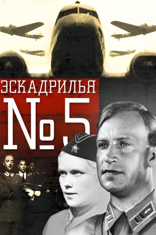 Movie poster for Squadron No. 5 (1939)