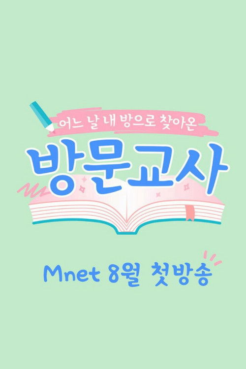 One Day, A Tutor Came To My Room poster