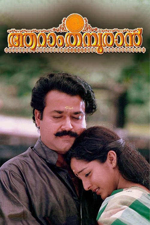 Movie poster for Aaram Thamburan (1997)