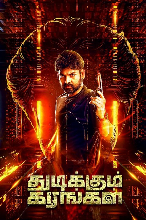 Movie poster for Thudikkum Karangal (2023)