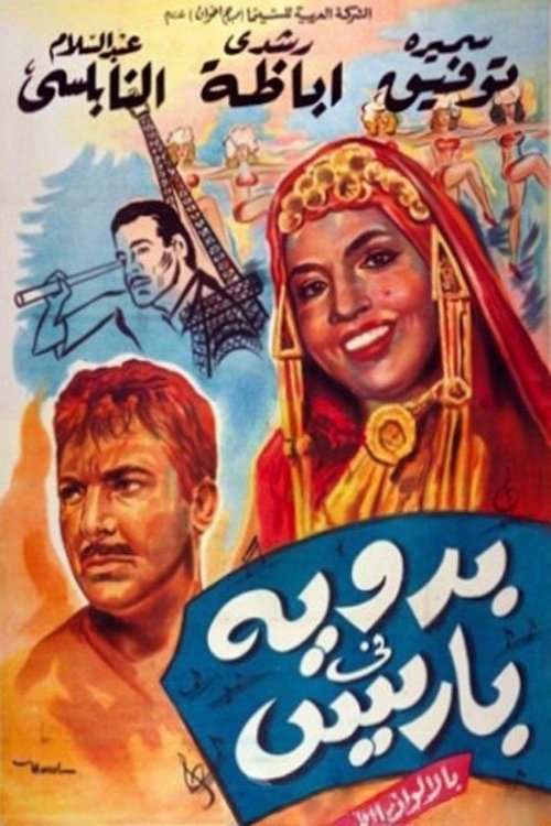 Movie poster for A Bedouin in Paris (1964)