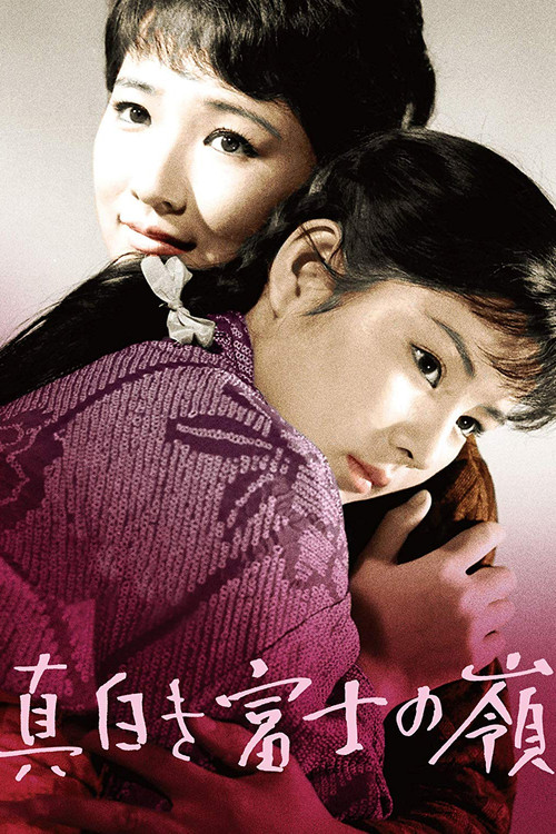 Movie poster for The White Peaks of Mt. Fuji (1963)