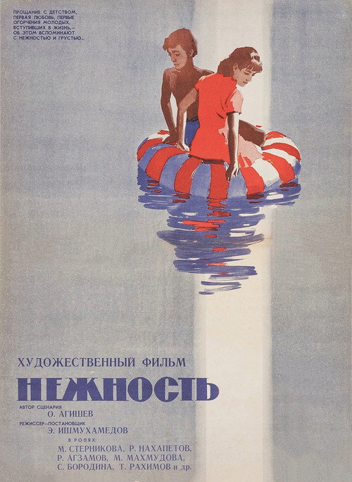 Movie poster for Tenderness (1967)