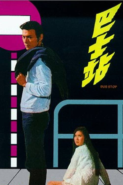 Movie poster for Bus Stop (1971)