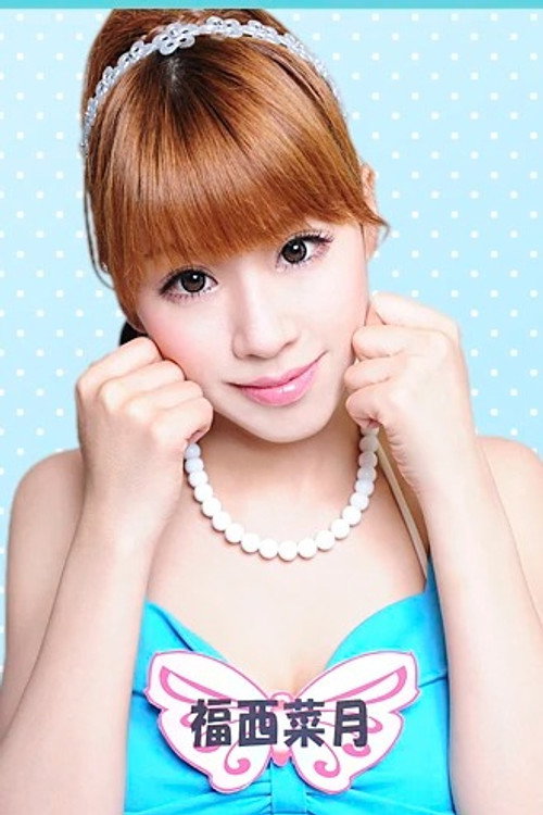 Photo of Natsuki Fukunishi, Acting