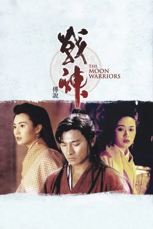 Movie poster for Moon Warriors (1992)
