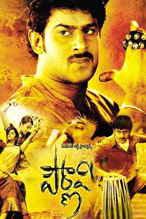 Movie poster for Pournami (2006)