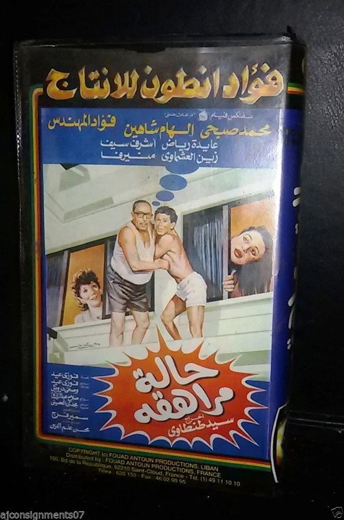 Movie poster for Childish case (1990)