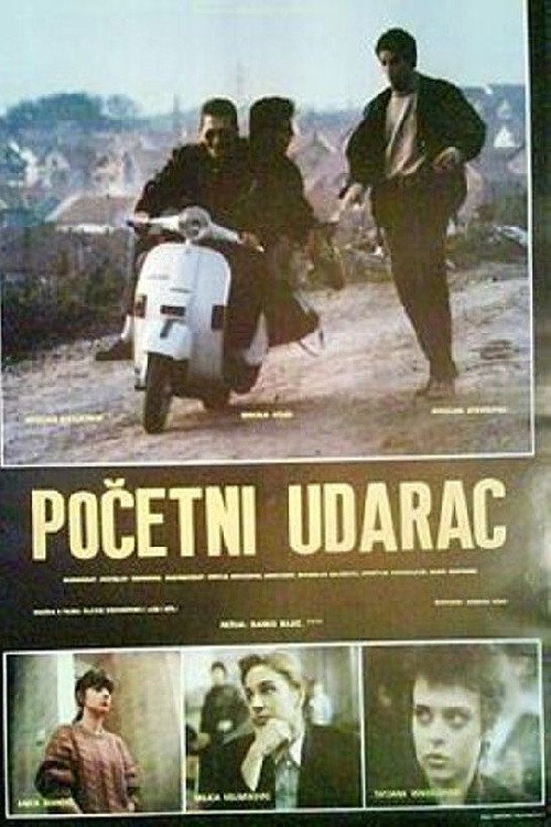 Movie poster for Kick-Off (1990)