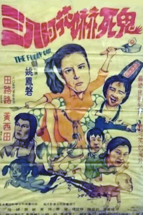 Movie poster for Scary Devil (1981)