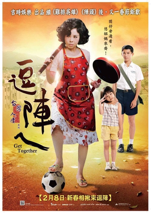 Movie poster for Get Together (2013)