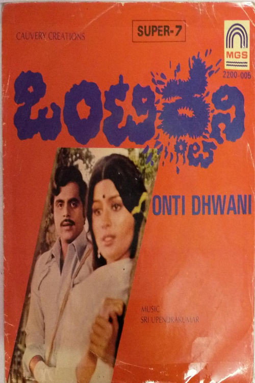 Movie poster for Onti Dhwani (1984)