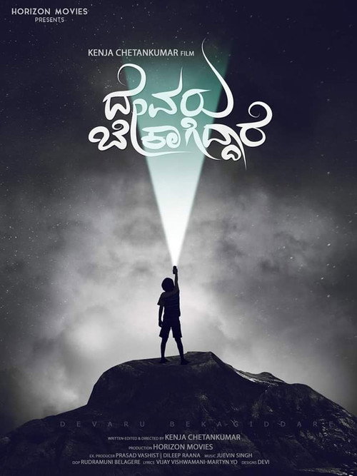 Movie poster for Devaru Bekagiddare (2019)