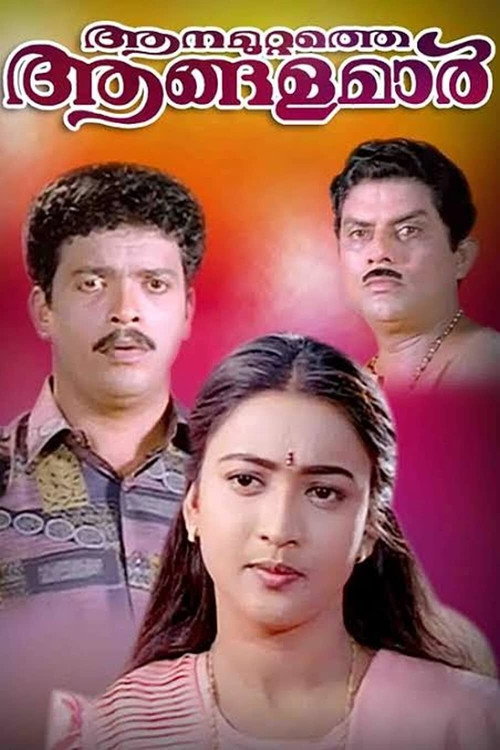Movie poster for Aanamuttathe Aangalamar (2000)