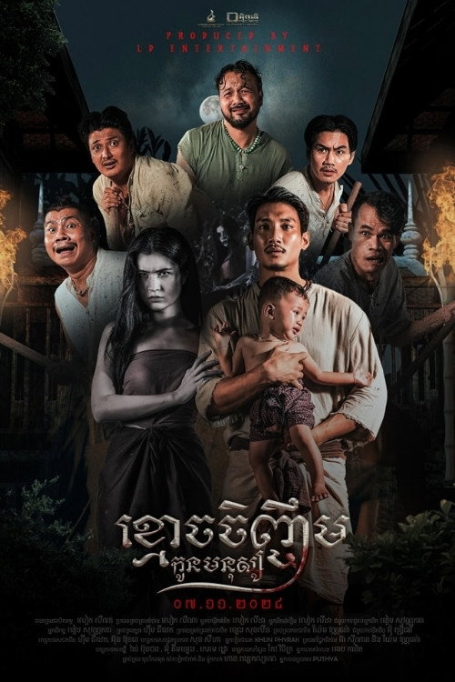 Movie poster for Neath's Love Story 3 (2024)