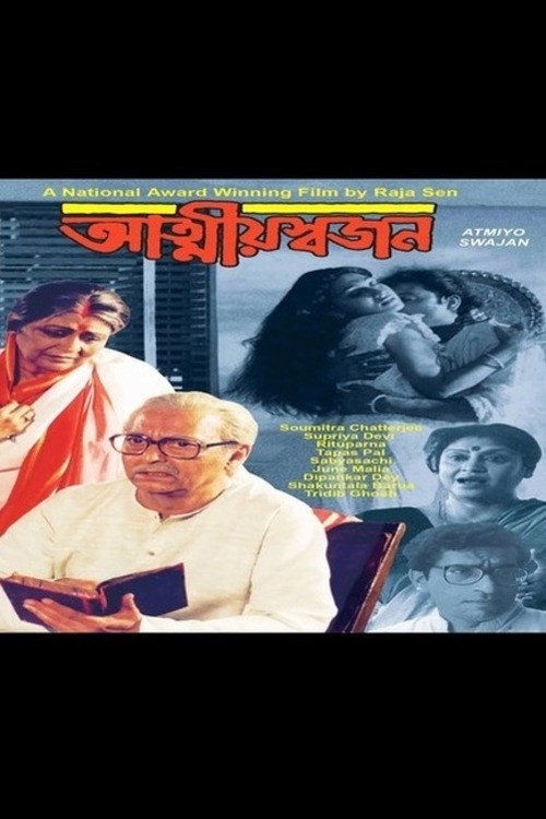 Movie poster for Atmiyo Swajan (1998)