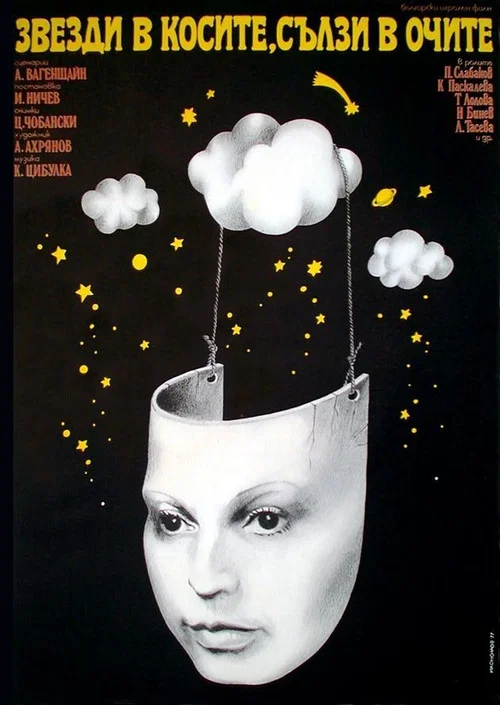 Movie poster for Stars in Her Hair, Tears in Her Eyes (1977)