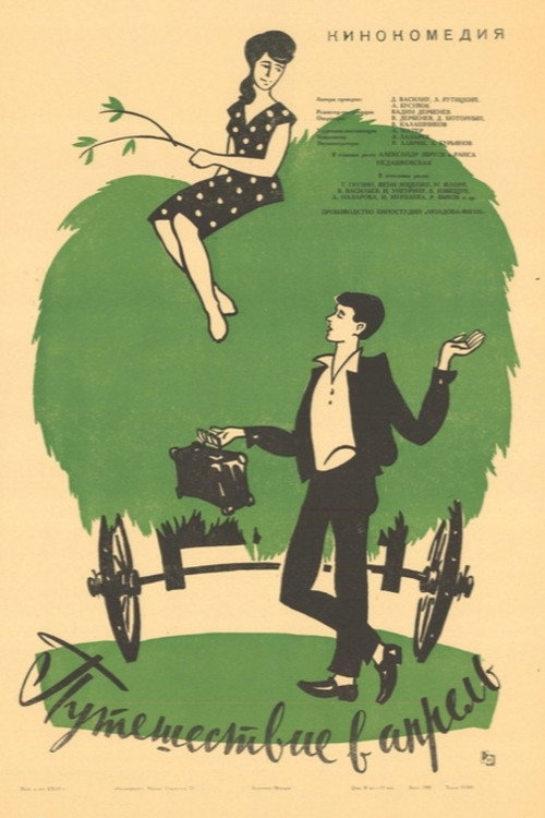 Movie poster for Journey into April (1964)
