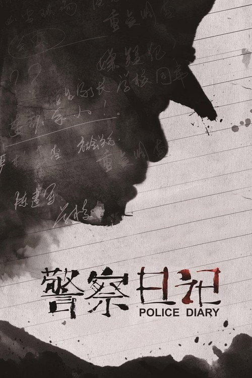 Movie poster for To Live and Die in Ordos (2013)