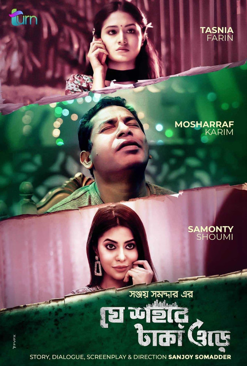Movie poster for Je Sohore Taka Ore (2020)
