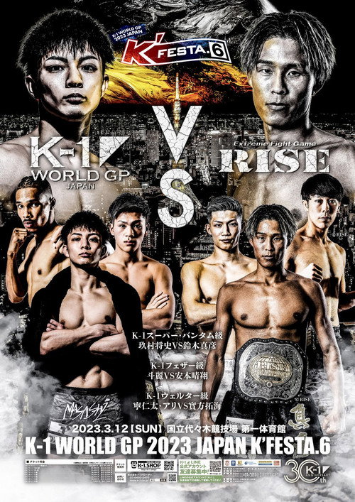 Movie poster for K-1 WORLD GP 2023: K'FESTA 6 (2023)