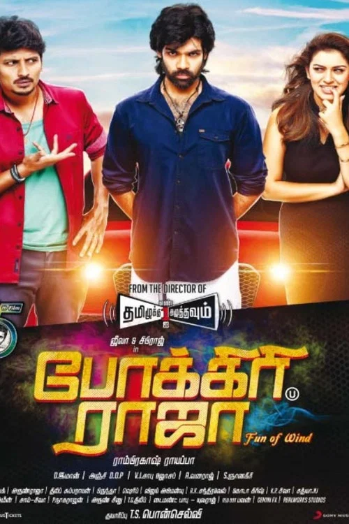 Movie poster for Pokkiri Raja (2016)