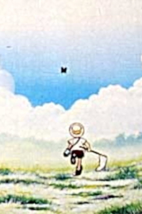 Movie poster for Essays On Insects (1995)