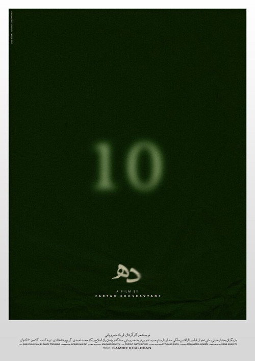 Movie poster for 10 (2024)