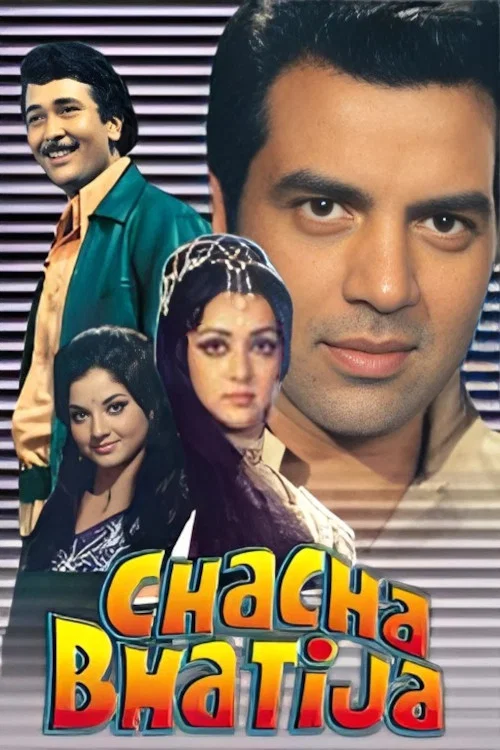 Movie poster for Chacha Bhatija (1977)