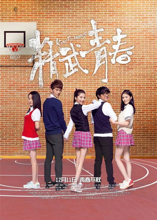 Movie poster for Kung Fu Angels (2014)