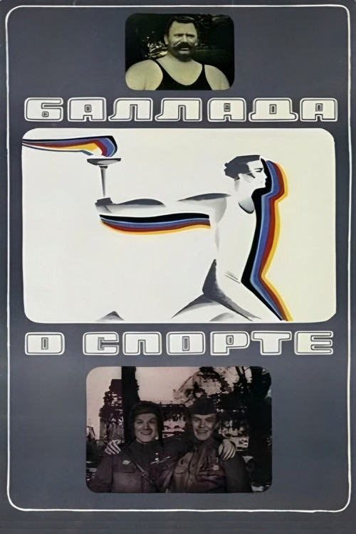 Movie poster for Ode to Sports (1979)
