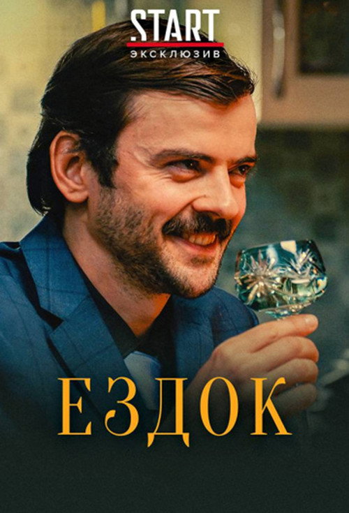 Movie poster for Rider (2020)