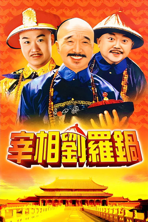 Prime Minister Liu Luo Guo poster