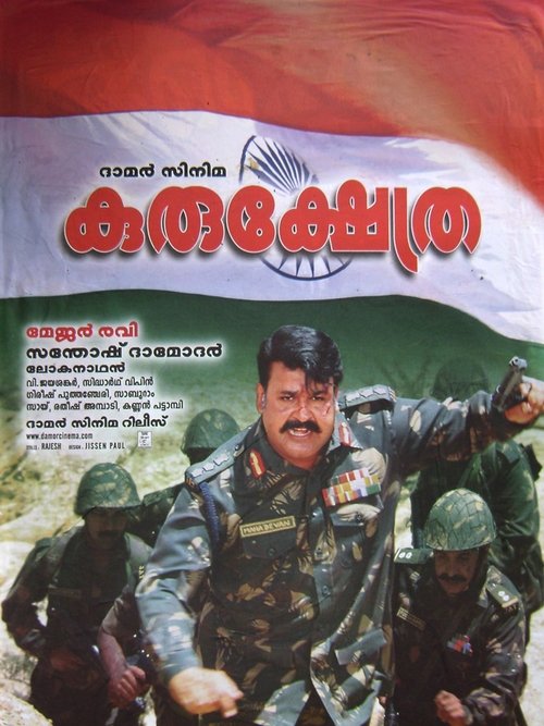 Movie poster for Kurukshetra (2008)